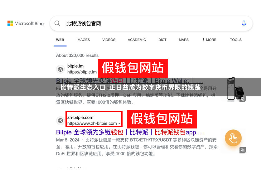 比特派生态入口  正日益成为数字货币界限的翘楚